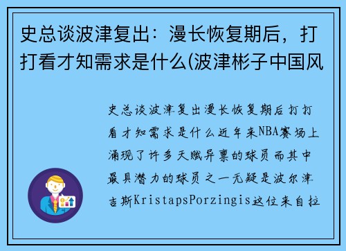 史总谈波津复出：漫长恢复期后，打打看才知需求是什么(波津彬子中国风淑女)